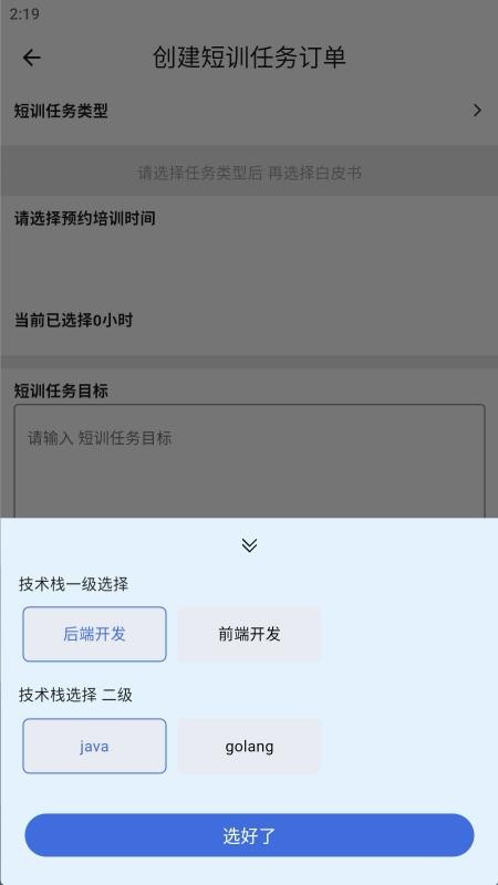 闪训app最新版v2.1.4(3)