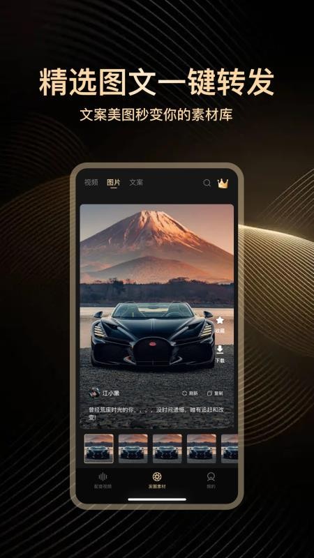 高端素材大师免费版v1.0.0 2