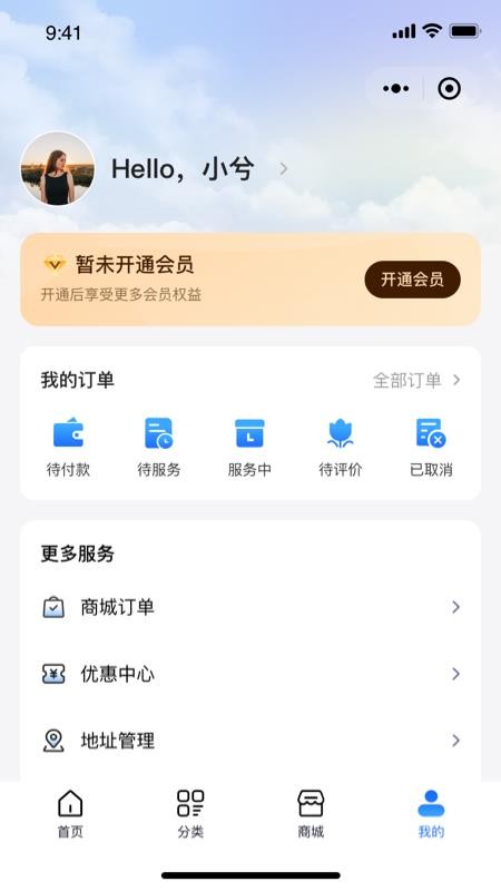 维小达客户端v1.0.1(1)