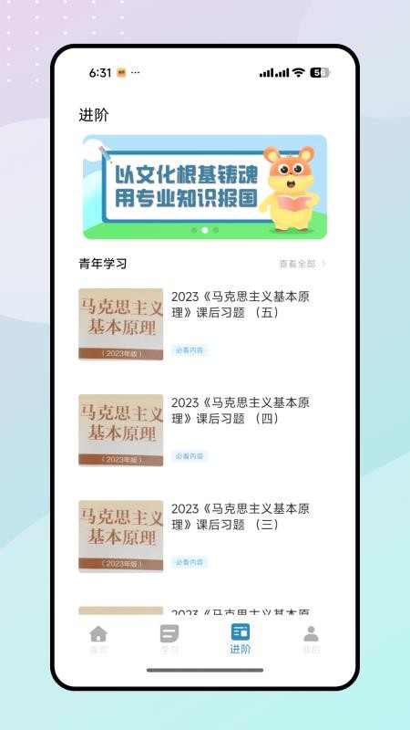 天星教育最新版v1.0.0(2)