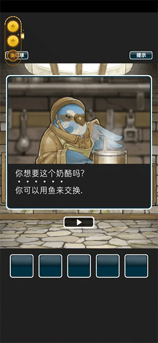 仙境冒险故事游戏v1.6 4