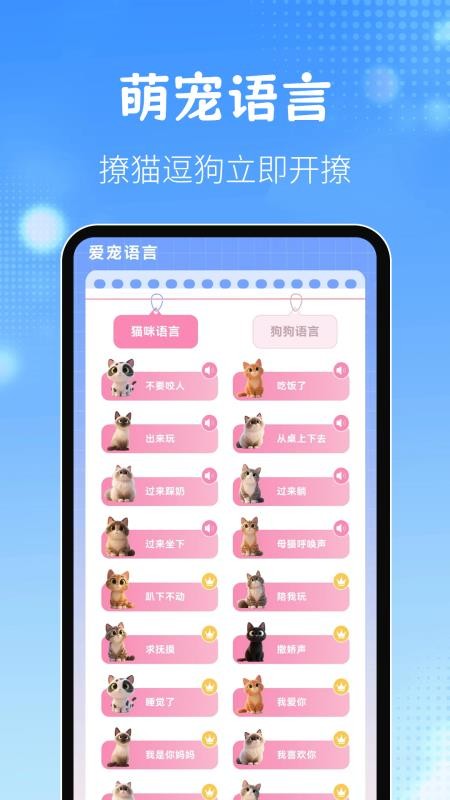 动物翻译器AI猫狗对话免费版v3.5.0(2)