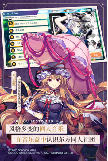 东方归言录国际服v6.2.0 2