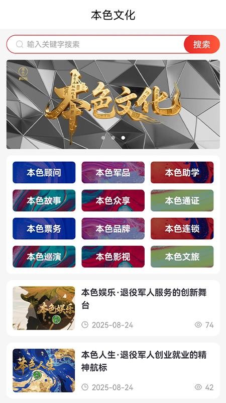 本色创造官网版v0.0.8 1