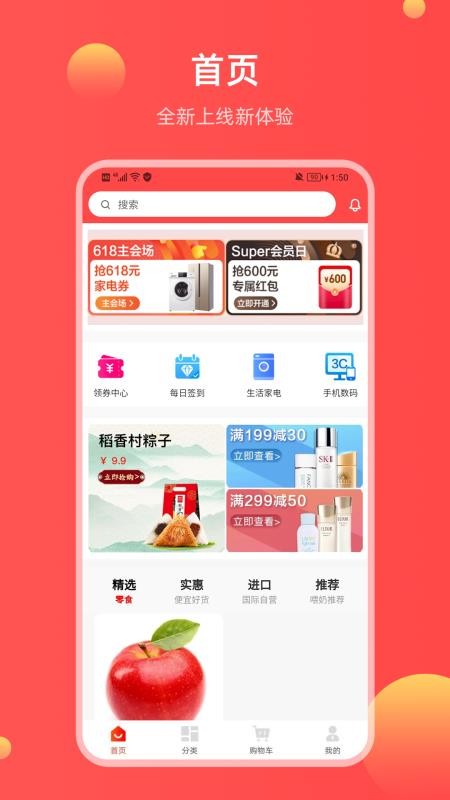 哞花购官网版v1.0.0(4)