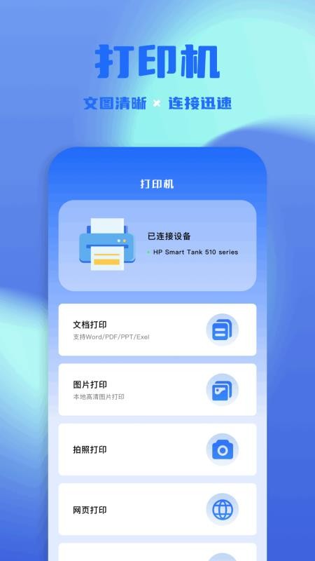 光手助手最新版v1.3(3)