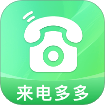 铃动来电秀秀官网版