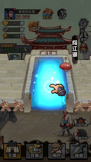 踢飞大侠游戏v1.0 2