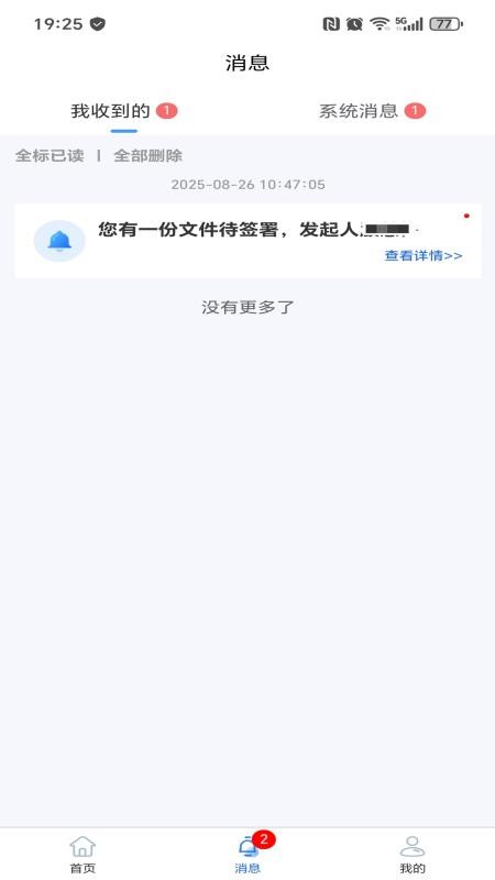 信用签平台v1.0.25(1)