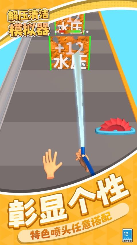 解压清洁模拟器游戏v1.1.1 5