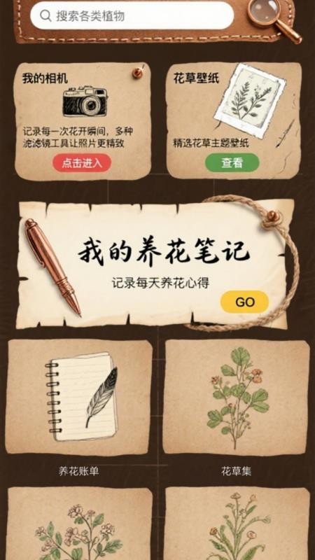 花店极速版官网版v1.1 1