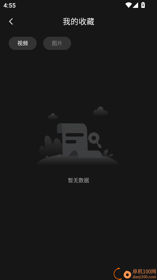 高端素材大师免费版