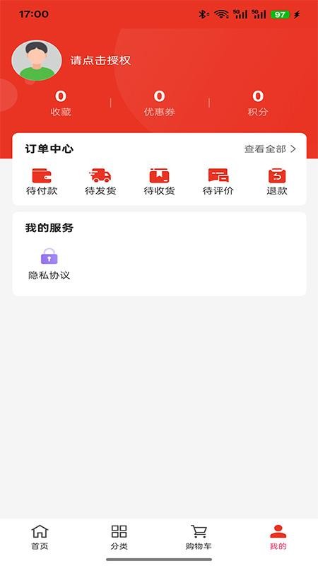弘梅鉴定评估官方版appv1.0.0(2)