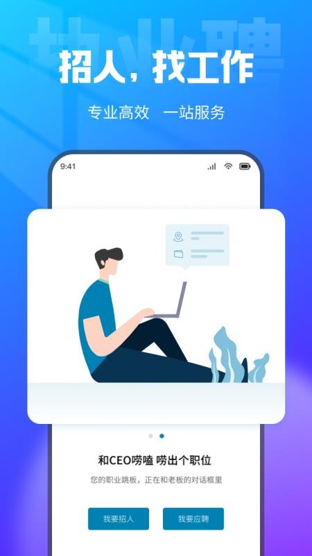 执业聘官网版v0.0.104(4)