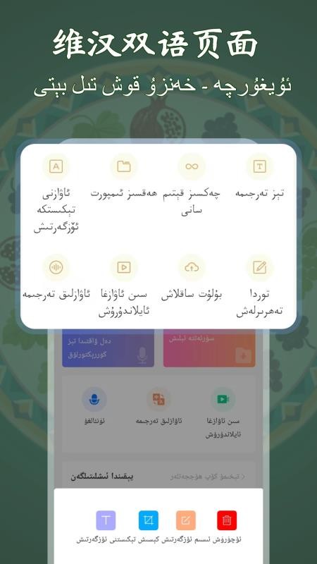 维语录音转写大师手机版v1.0.0 1