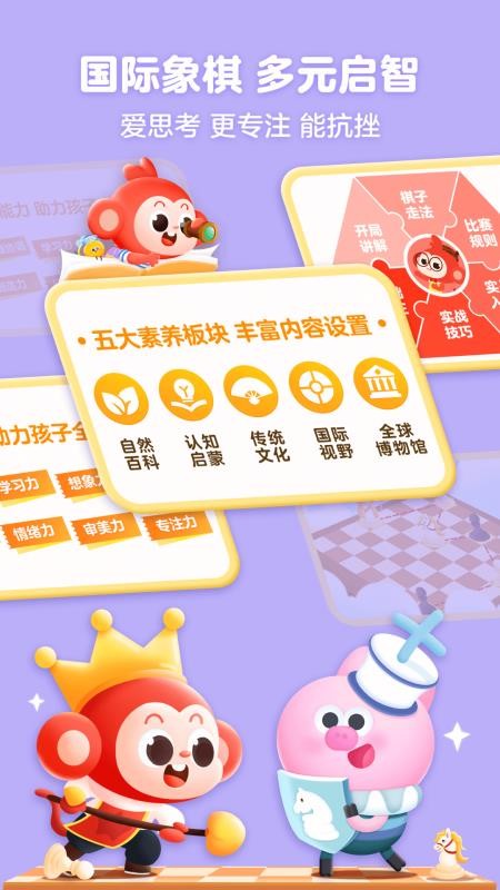 学而思启蒙v4.07.05 3