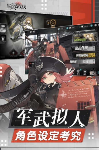 灰烬战线国际服v1.0.55 2