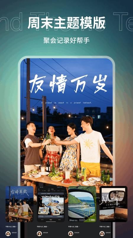 E飞迅剪辑手机版v1.1 3