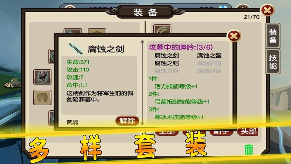 贤者之石起源游戏