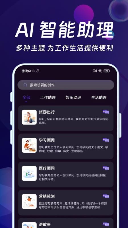 DeepAI智能秘书官方版v1.0.4(5)