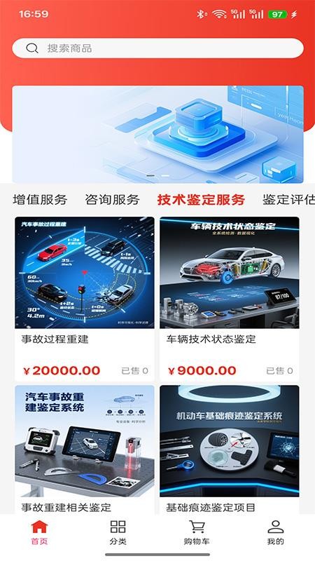 弘梅鉴定评估官方版appv1.0.0(5)