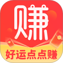 好运点点赚免费版