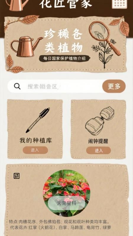 花店极速版官网版v1.1 3