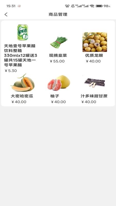 鲁中商家手机版v1.1.3(2)