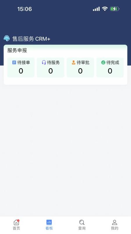六边形ERP手机版v1.4.2(3)