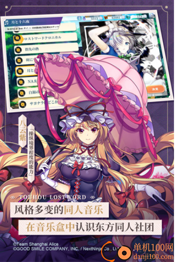 东方归言录国际服