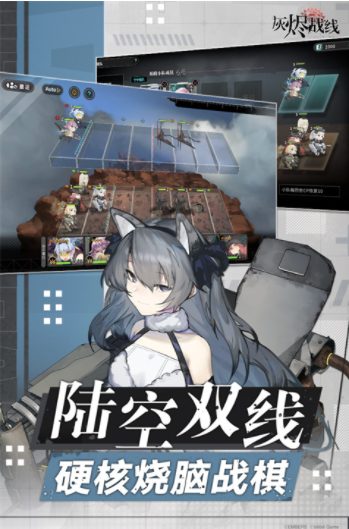 灰烬战线国际服v1.0.55 3