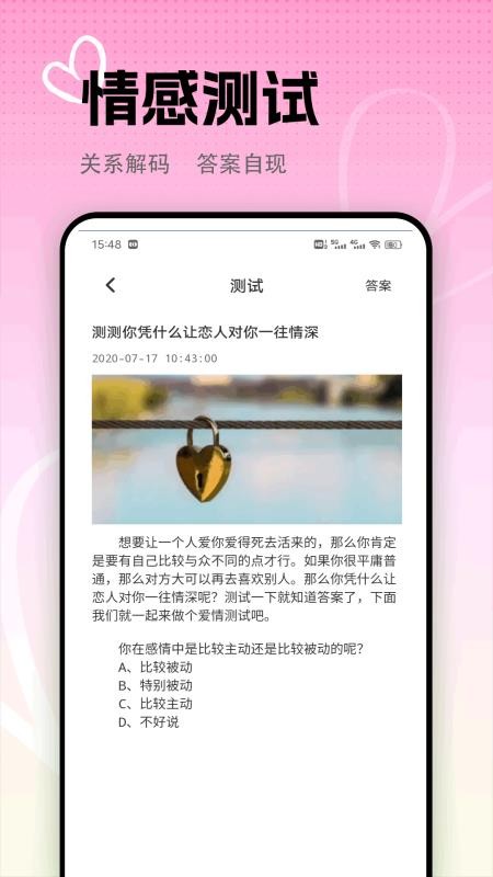 萤火虫聊天话术最新版v1.0.1(4)