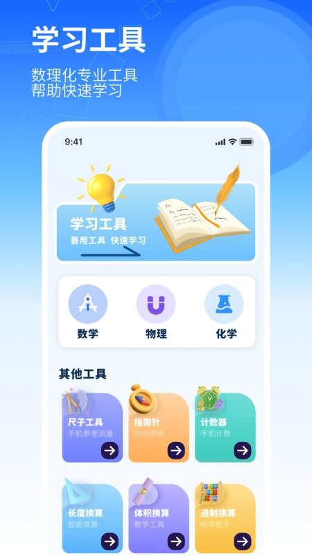 大学资源网官方版v1.0.4 3