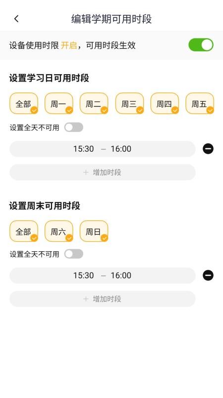金色花家长端最新版v1.0.2.0829.2331 2