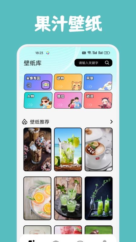 果汁消不停手机版v1.3(1)