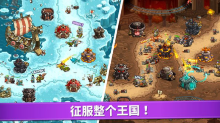 王国保卫战4国际版(Vengeance)v1.16.04 3