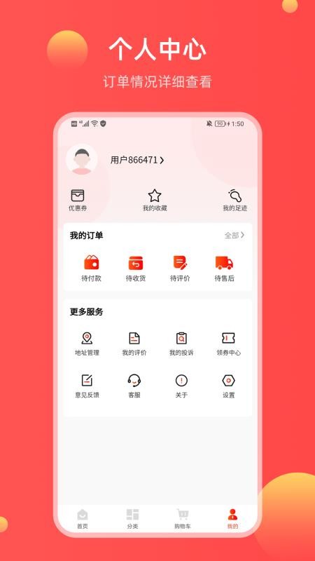 哞花购官网版v1.0.0(1)