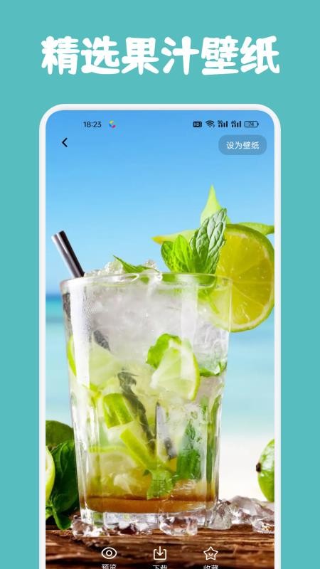 果汁消不停手机版v1.3(2)