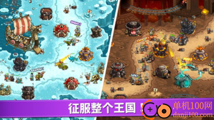王国保卫战4国际版(Vengeance)