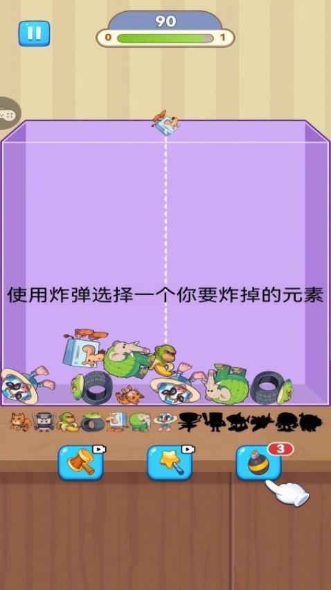 瞧你那水平游戏