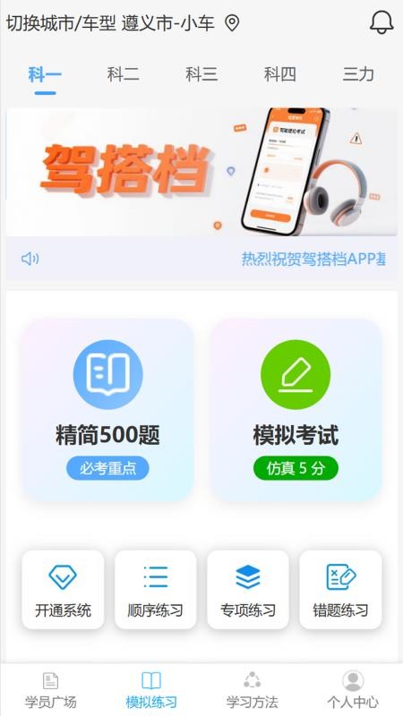 驾搭档手机版v260010 3
