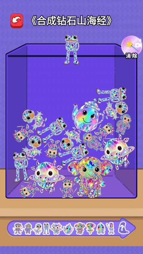 黄金山海经合成游戏v1.0 3