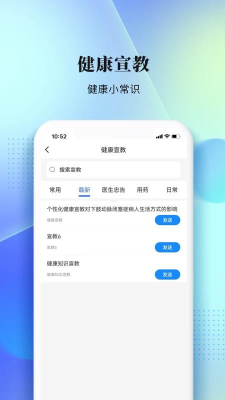 西康健康免费版appv4.8.5(2)