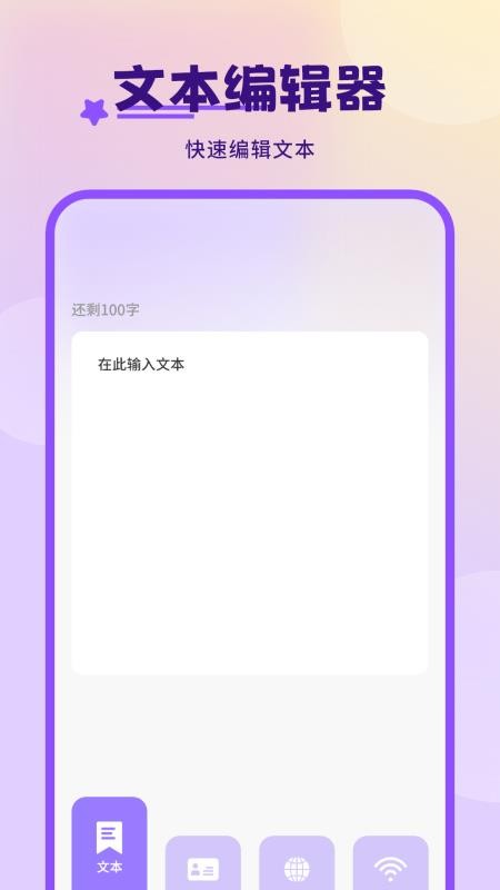 二维码工坊官方版v1.2(1)
