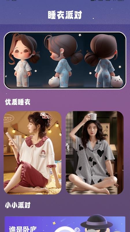 绘梦官网版v1.1(3)