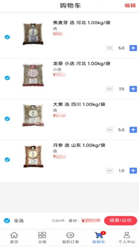 企药采药业官网版v9.0.0.100(3)