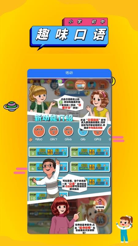 人教英语点读软件v1.4.9 2