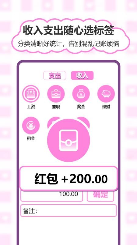 猪猪存钱手机版v1.0 2