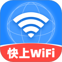 快上WiFi最新版