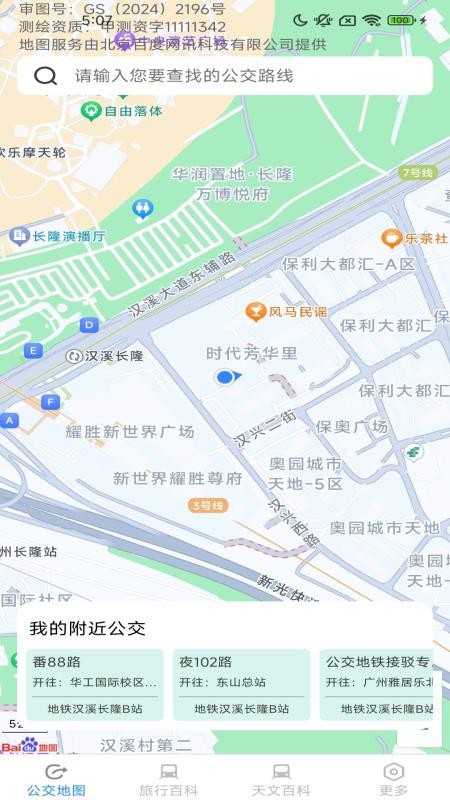 优选路畅地图手机版v1.6.5.2(3)